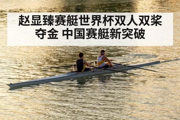 rowing double sculls race