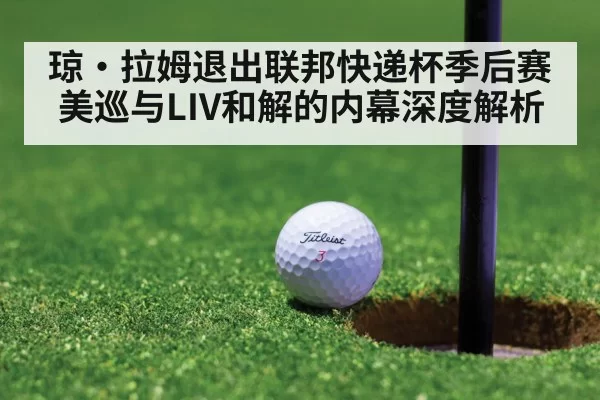 golf tournament