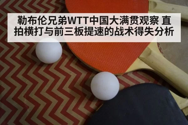 ping pong paddle ball closeup