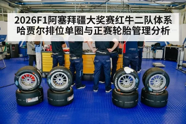 racing tires pit stop crew